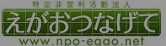 2010egao_logo_.jpg